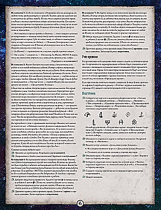 Gra planszowa - Horror w Arkham. Szkarłatne klucze. Kampania (dodatek)